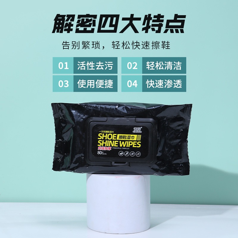 網紅小白鞋擦鞋濕巾80抽/包免水洗清潔洗鞋專用球鞋清洗皮鞋去污-細節圖4