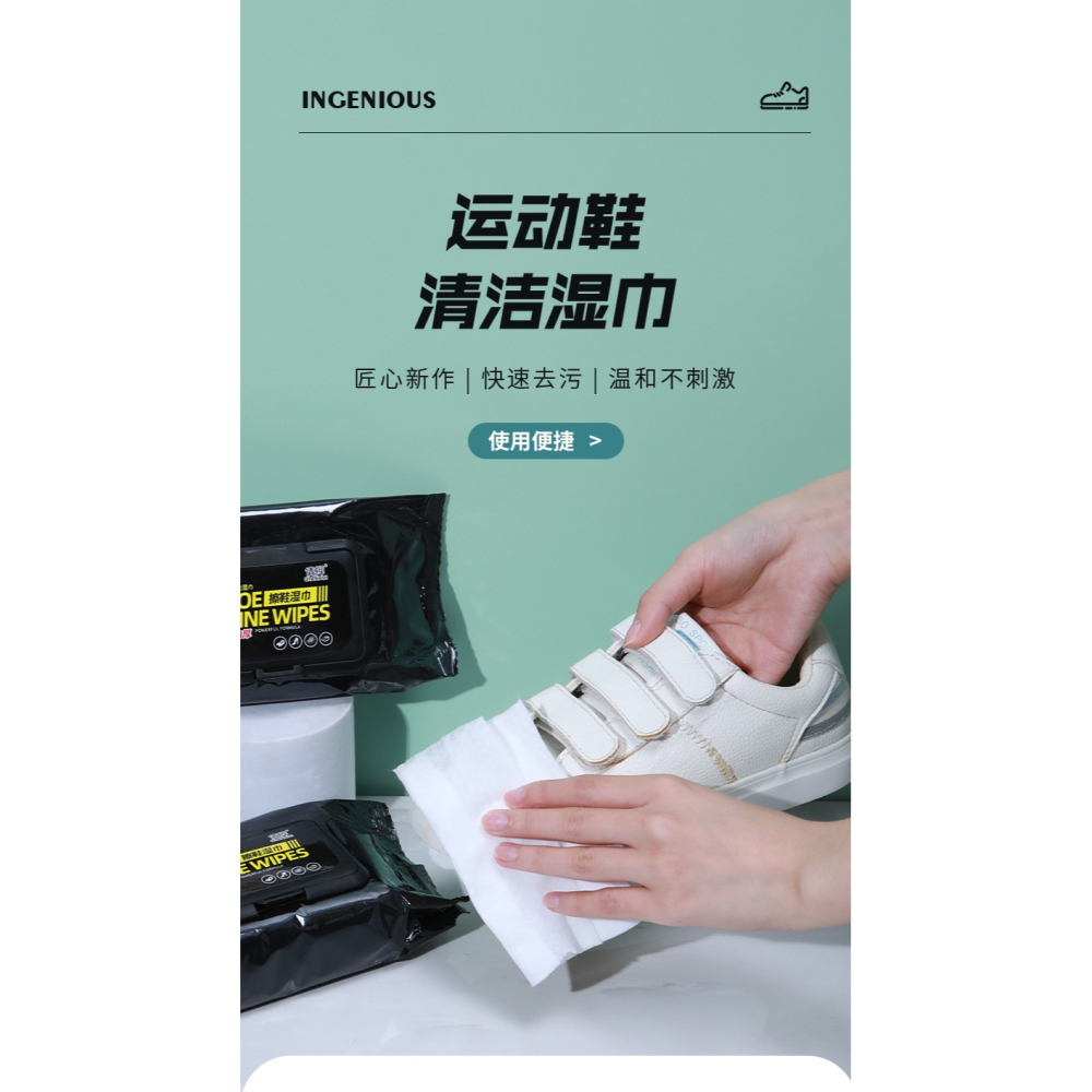 網紅小白鞋擦鞋濕巾80抽/包免水洗清潔洗鞋專用球鞋清洗皮鞋去污-細節圖5