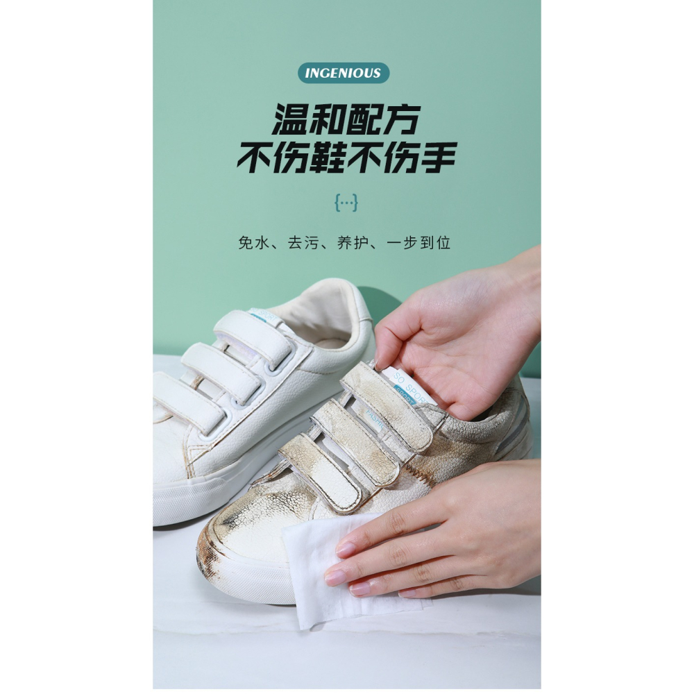 網紅小白鞋擦鞋濕巾80抽/包免水洗清潔洗鞋專用球鞋清洗皮鞋去污-細節圖7