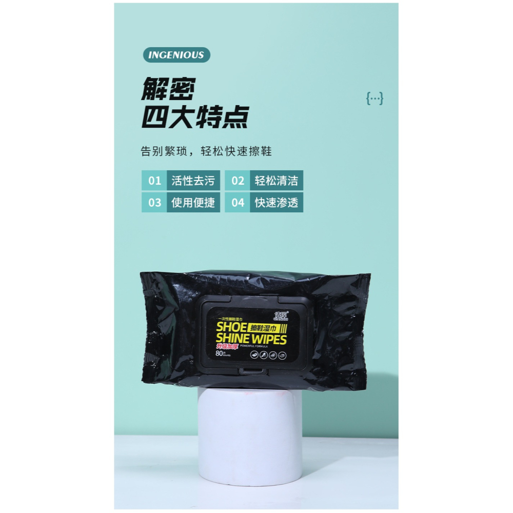 網紅小白鞋擦鞋濕巾80抽/包免水洗清潔洗鞋專用球鞋清洗皮鞋去污-細節圖8