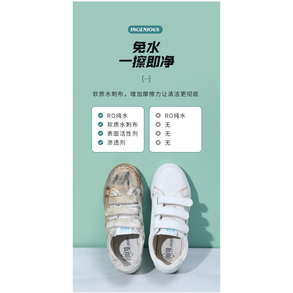 網紅小白鞋擦鞋濕巾80抽/包免水洗清潔洗鞋專用球鞋清洗皮鞋去污-細節圖9