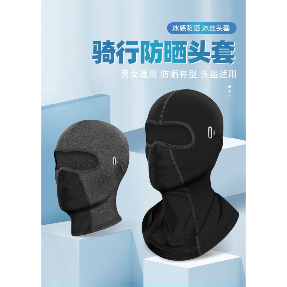 夏季防曬面罩頭罩騎車摩托車護臉防紫外線全臉防風騎行冰絲頭套男-細節圖5