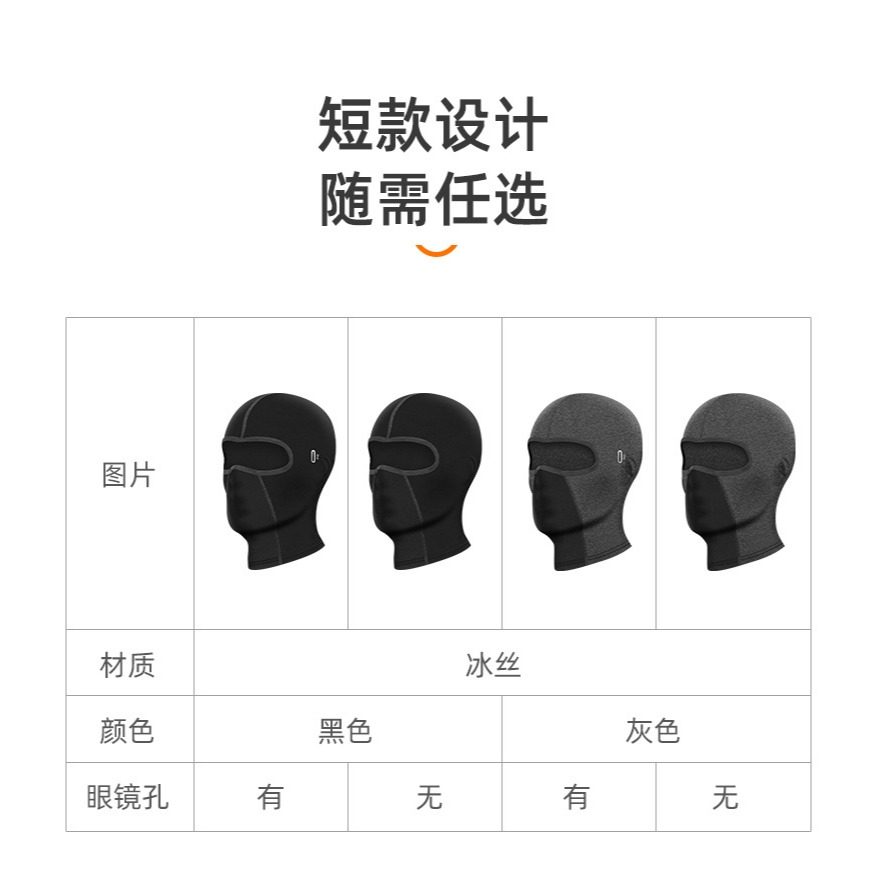 夏季防曬面罩頭罩騎車摩托車護臉防紫外線全臉防風騎行冰絲頭套男-細節圖7
