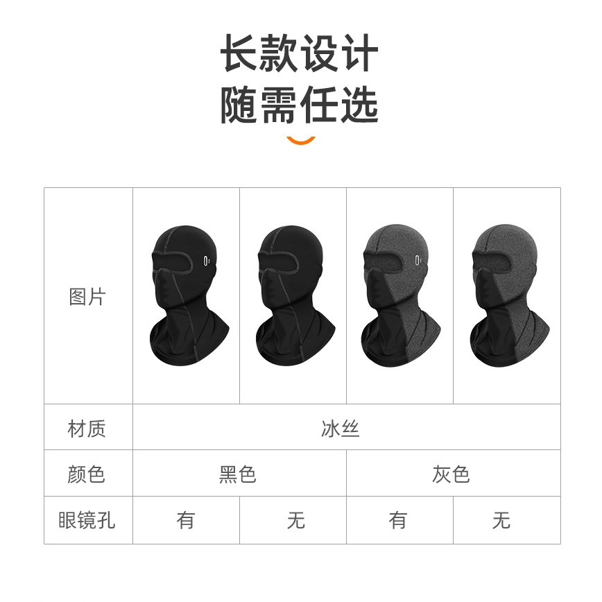 夏季防曬面罩頭罩騎車摩托車護臉防紫外線全臉防風騎行冰絲頭套男-細節圖8