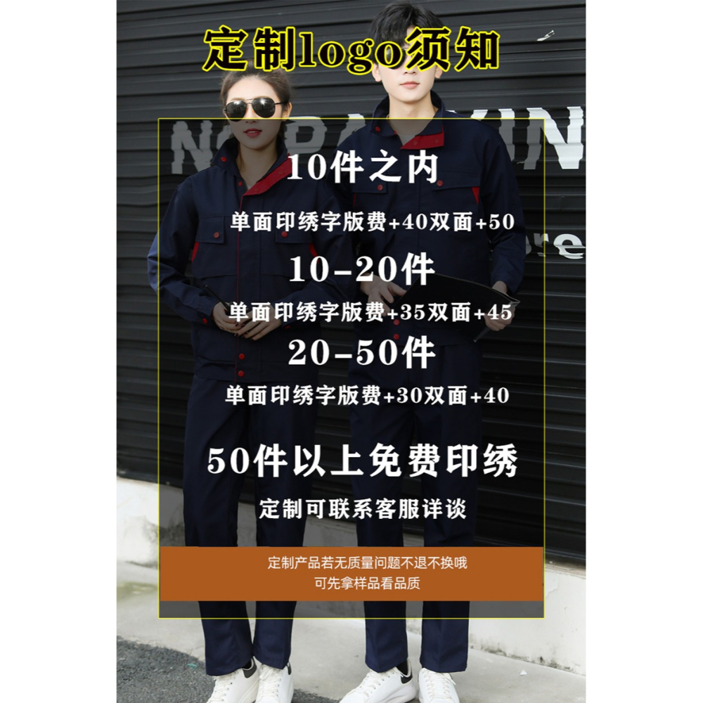 工作服男裝套裝廠服汽修工地加厚耐磨耐臟冬季長袖工裝春秋勞保服-細節圖5