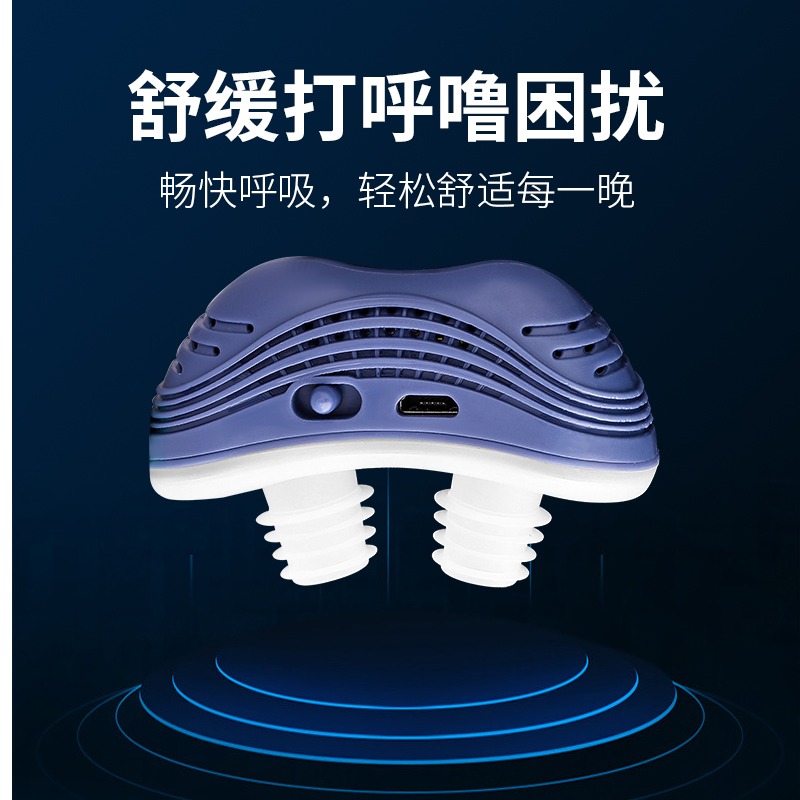 防打呼嚕聲智能電動止鼾神器鼻鼾治打鼾睡覺專用睡眠呼吸機矯正器-細節圖2