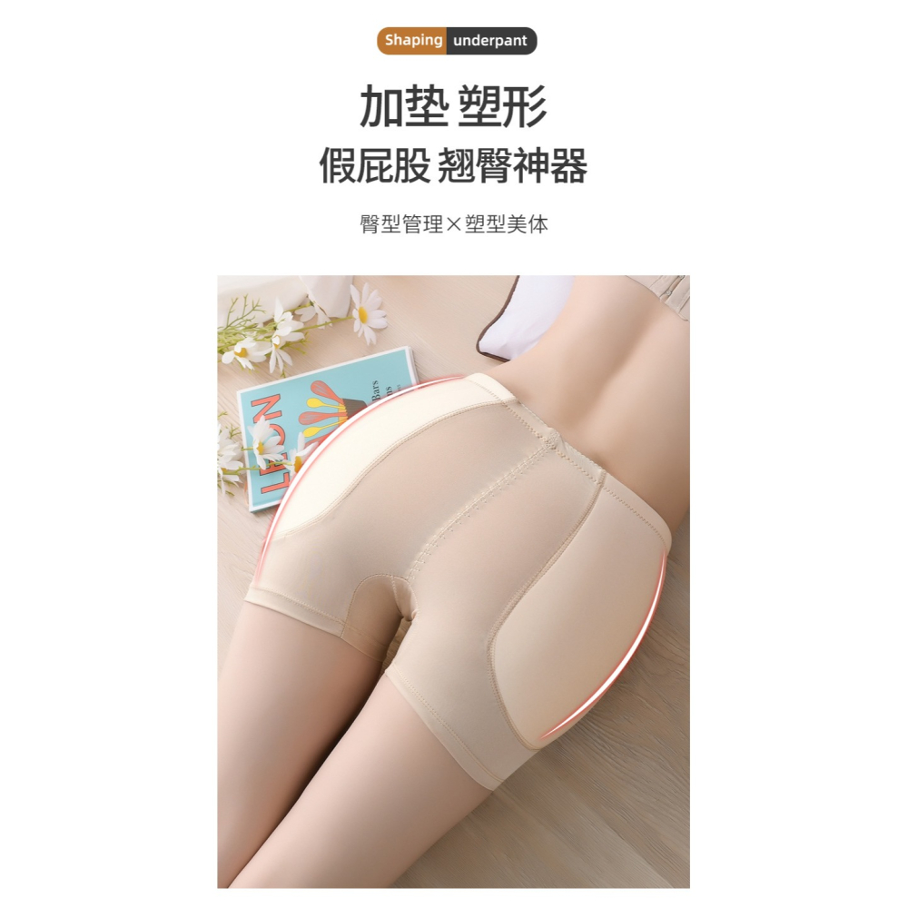 假屁股豐臀豐胯神器平角內褲女自然薄款提臀翹臀墊豐跨增假胯塑形-細節圖5