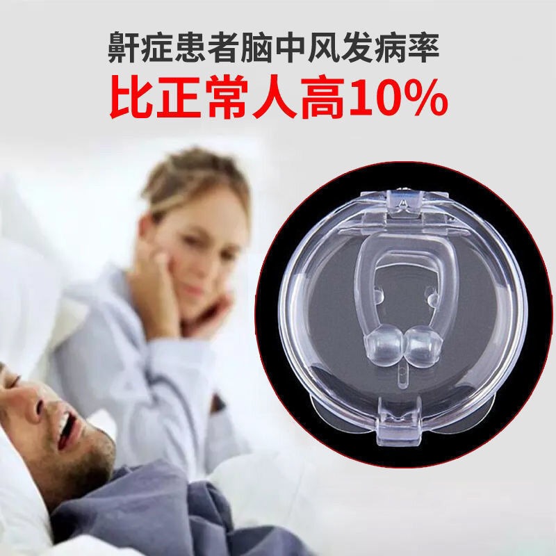 防打呼嚕鼻夾止鼾夾神器防止打呼嚕聲治打鼾睡覺止鼾器矯正器男女-細節圖4