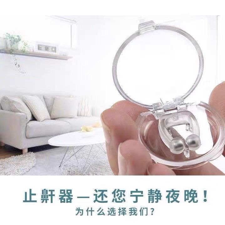 防打呼嚕鼻夾止鼾夾神器防止打呼嚕聲治打鼾睡覺止鼾器矯正器男女-細節圖7