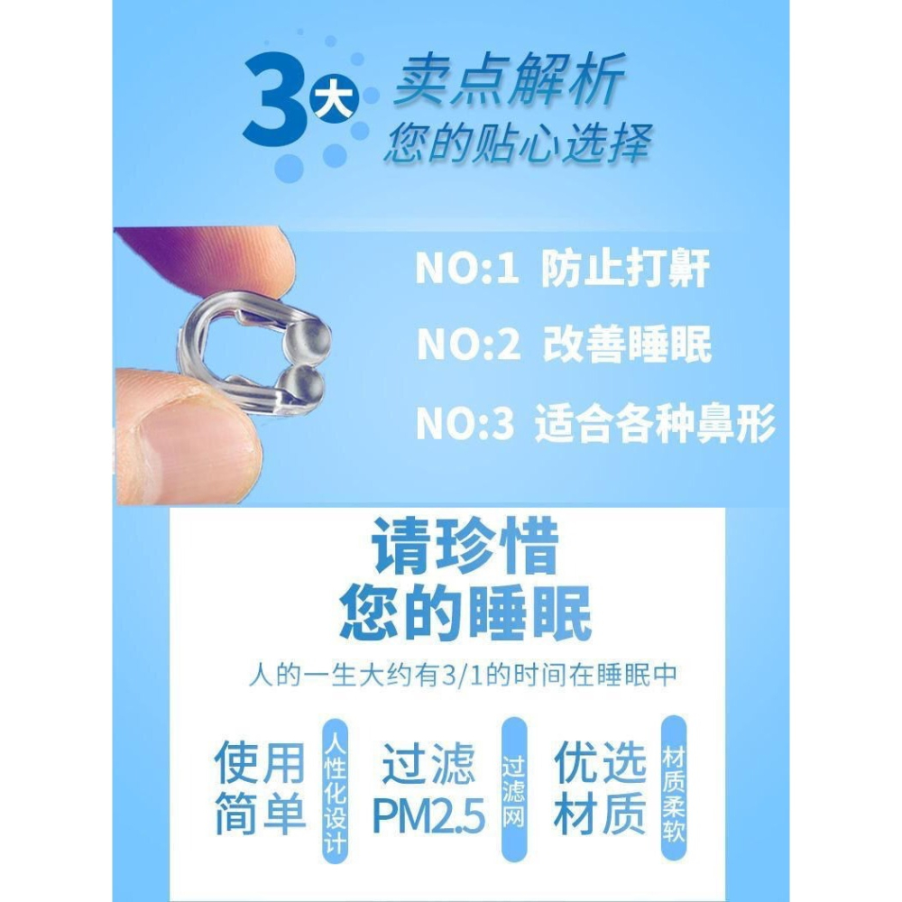 防打呼嚕鼻夾止鼾夾神器防止打呼嚕聲治打鼾睡覺止鼾器矯正器男女-細節圖9