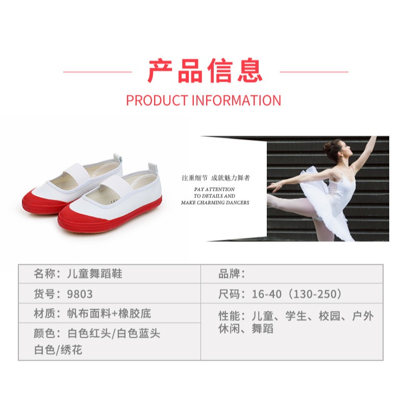兒童夏季白色舞蹈鞋女孩軟底大紅色男女童幼兒園寶寶中國芭蕾舞鞋-細節圖6