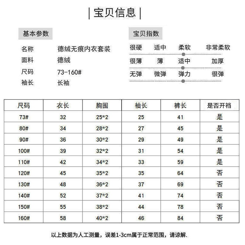 兒童保暖內衣套裝男童德絨無痕春季嬰兒加絨寶寶睡衣女童秋衣秋褲-細節圖4