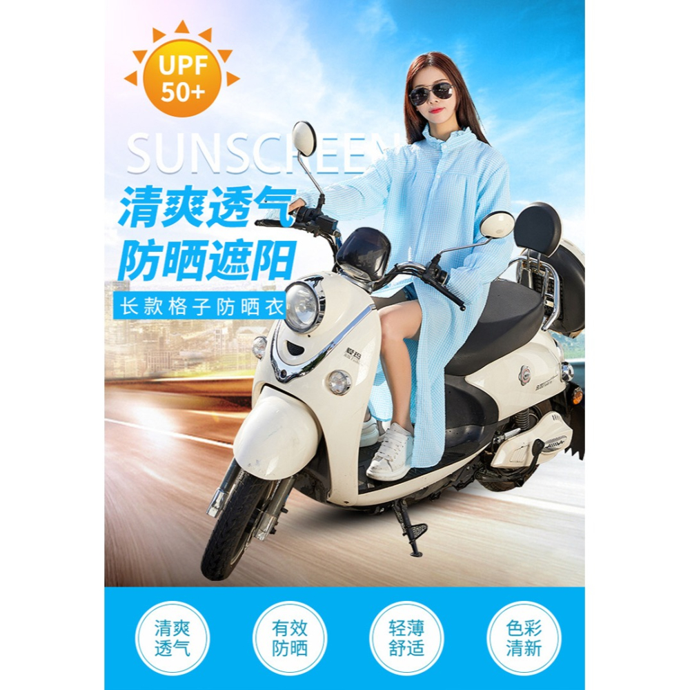電動車防曬衣女長款全身防曬神器夏季騎車防曬裙電瓶摩托車防曬服-細節圖5