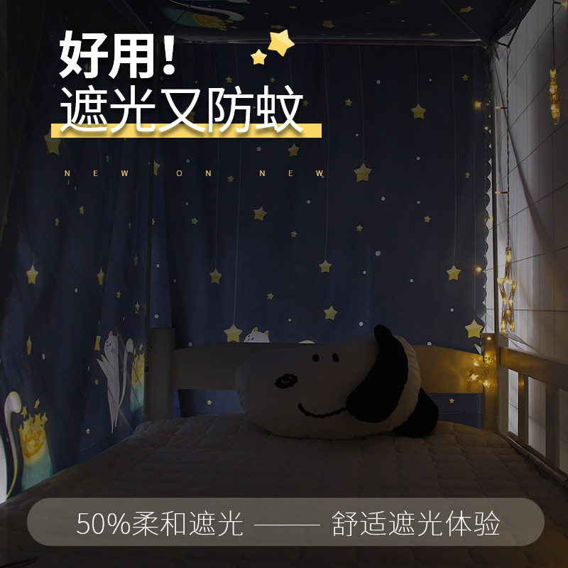 學生宿舍蚊帳2022夏季新款物理遮光防蚊一體式牀簾兩用上下鋪通用-細節圖4