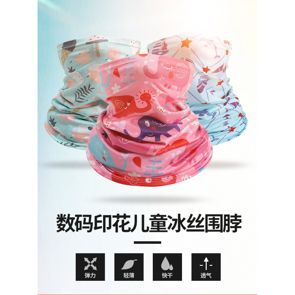 春秋薄款冰絲兒童圍脖寶寶圍巾男女童脖套騎行防曬嬰兒魔術頭紗巾-細節圖5