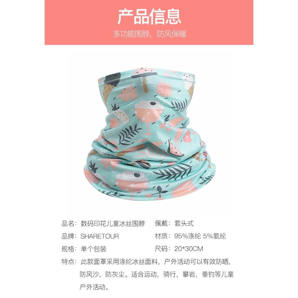 春秋薄款冰絲兒童圍脖寶寶圍巾男女童脖套騎行防曬嬰兒魔術頭紗巾-細節圖6