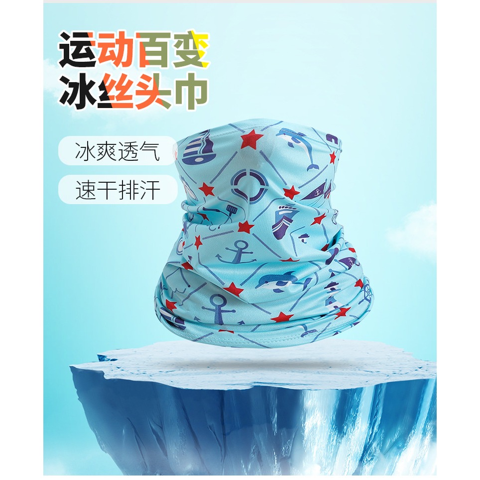 春秋薄款冰絲兒童圍脖寶寶圍巾男女童脖套騎行防曬嬰兒魔術頭紗巾-細節圖9