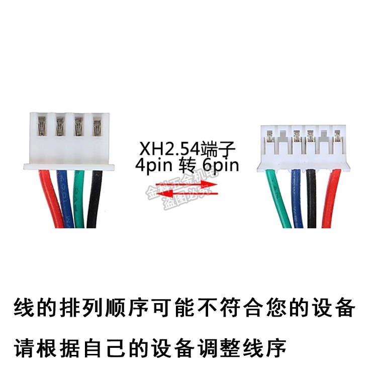 3D打印機42步進電機線0.8/1.1/1.5/2米4pin轉6piXH2.54電機連接線-細節圖7