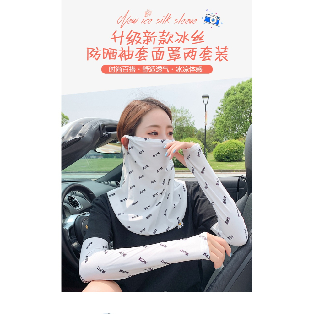 夏季冰爽套裝防曬袖套男女冰絲薄款手套防紫外線手臂套袖護臂袖子-細節圖5