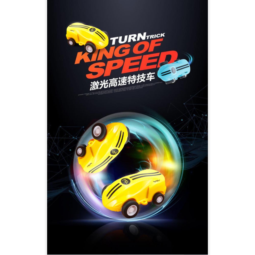 螺旋丸飛車高速激光車口袋迷你玩具車360度旋轉燈光特技車賽車球-細節圖5