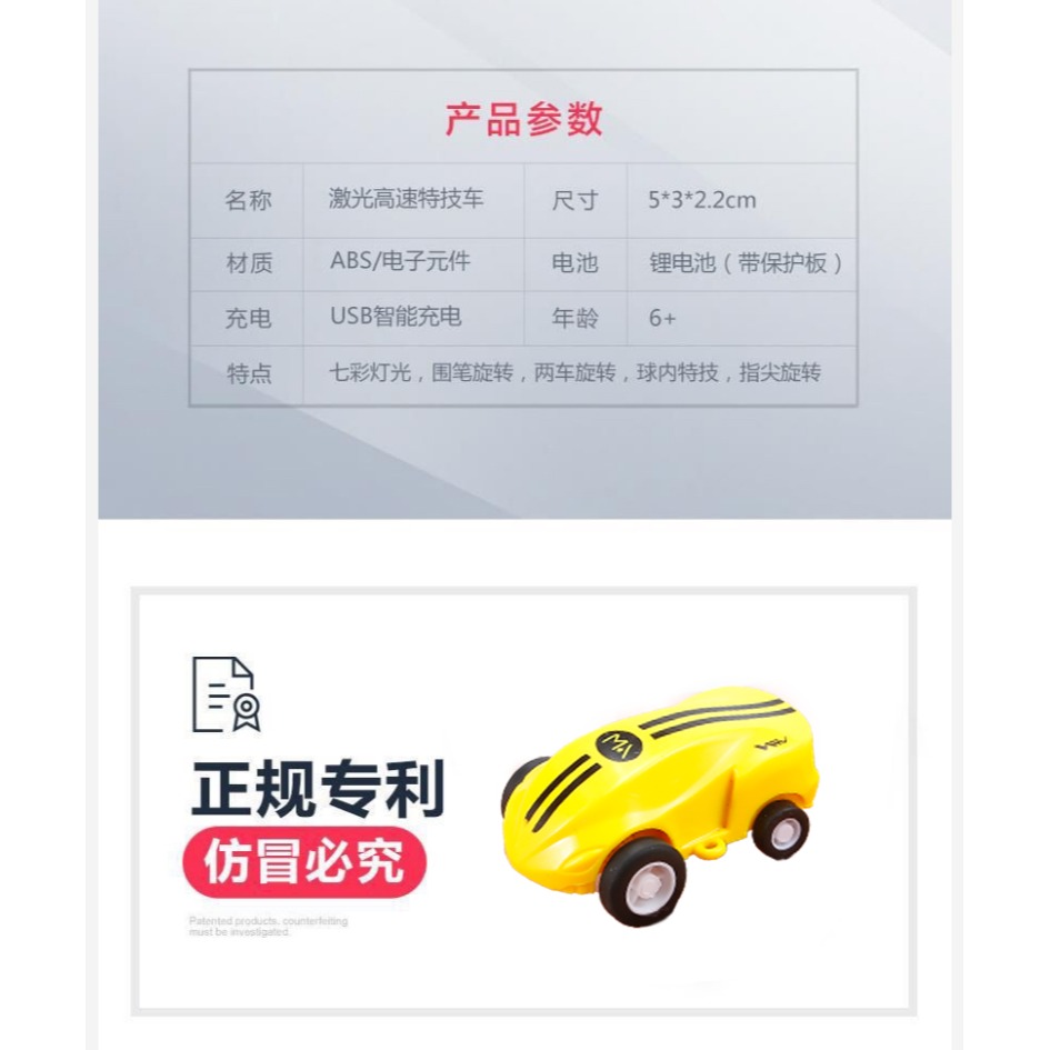 螺旋丸飛車高速激光車口袋迷你玩具車360度旋轉燈光特技車賽車球-細節圖7