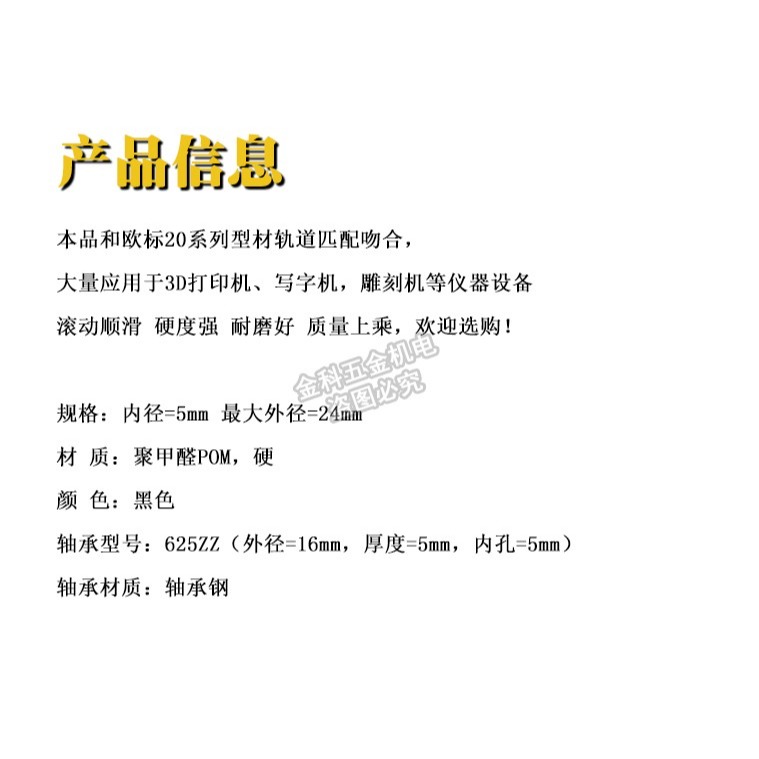 3D打印機配件Openbuilds塑料VW滑輪外殼被動輪培林輪惰輪寫字機-細節圖9