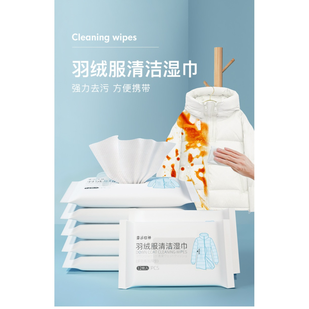 擦羽絨服清潔濕巾乾洗劑免洗家用清洗劑去污去油漬神器專用濕紙巾-細節圖5