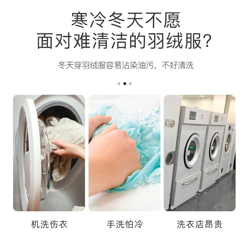 擦羽絨服清潔濕巾乾洗劑免洗家用清洗劑去污去油漬神器專用濕紙巾-細節圖7