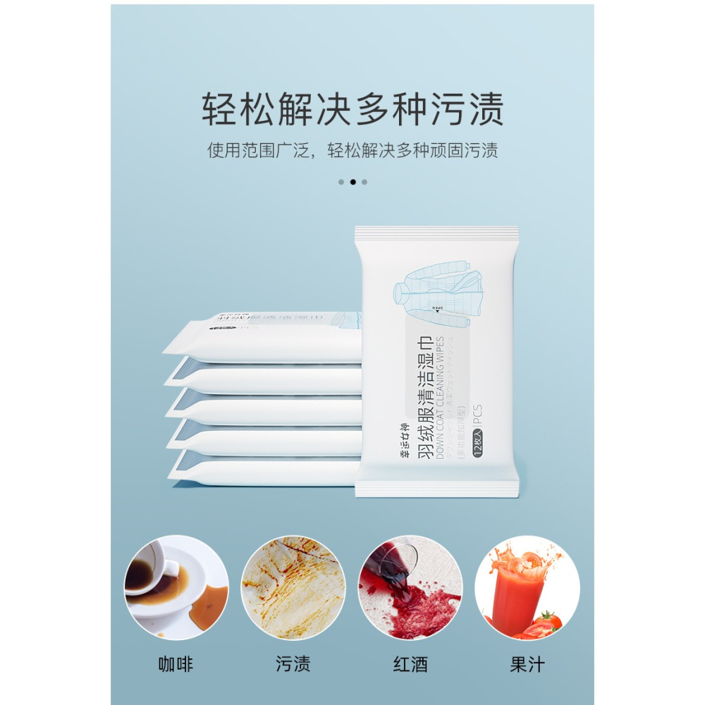 擦羽絨服清潔濕巾乾洗劑免洗家用清洗劑去污去油漬神器專用濕紙巾-細節圖9