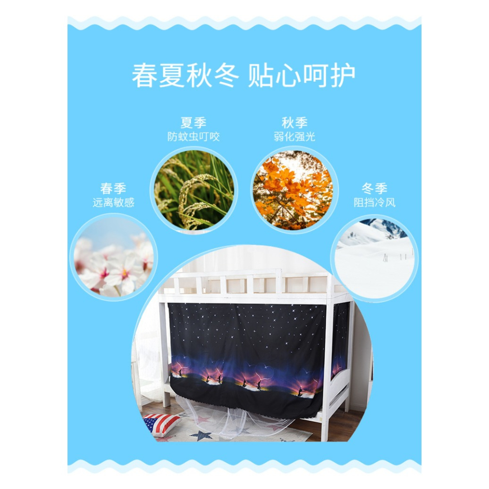 牀簾帶蚊帳一體式大學生宿舍加厚強遮光下鋪全封閉防蚊上鋪單人牀-細節圖5