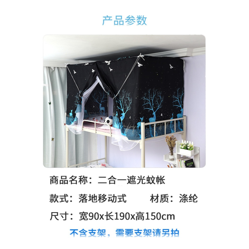 牀簾帶蚊帳一體式大學生宿舍加厚強遮光下鋪全封閉防蚊上鋪單人牀-細節圖9