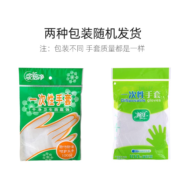 加厚一次性手套餐飲美容美發手膜食品喫龍蝦透明塑料PE薄膜手套-細節圖10