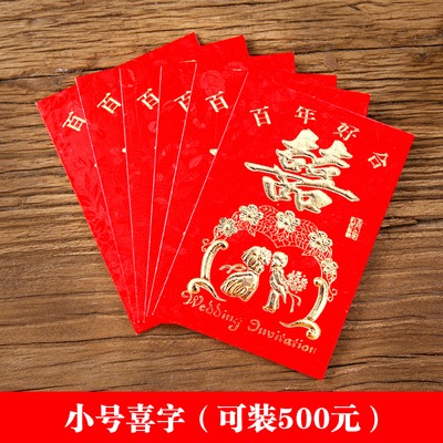 紅包結婚用硬紙燙金利是封創意個性百元千元新年結婚壓歲小紅包袋-細節圖7