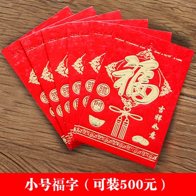 紅包結婚用硬紙燙金利是封創意個性百元千元新年結婚壓歲小紅包袋-細節圖8