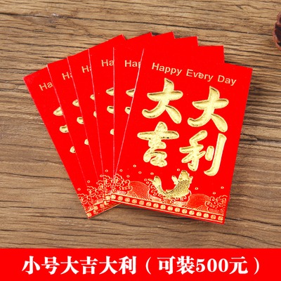 紅包結婚用硬紙燙金利是封創意個性百元千元新年結婚壓歲小紅包袋-細節圖10