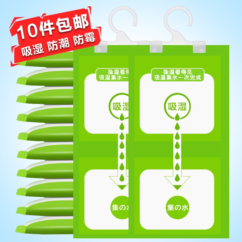 家用可掛式防潮劑衣櫃防黴除濕劑吸濕劑吸濕袋室內防潮袋乾燥劑-細節圖2