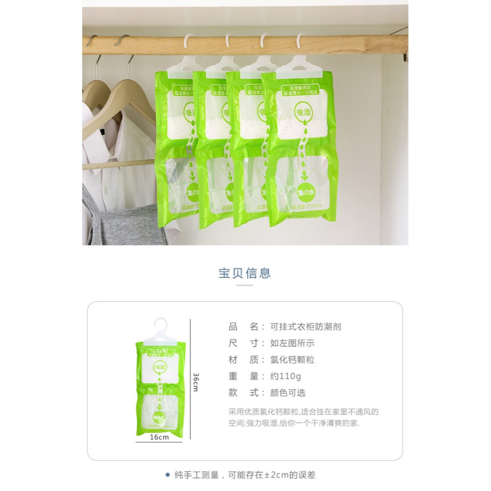 家用可掛式防潮劑衣櫃防黴除濕劑吸濕劑吸濕袋室內防潮袋乾燥劑-細節圖6