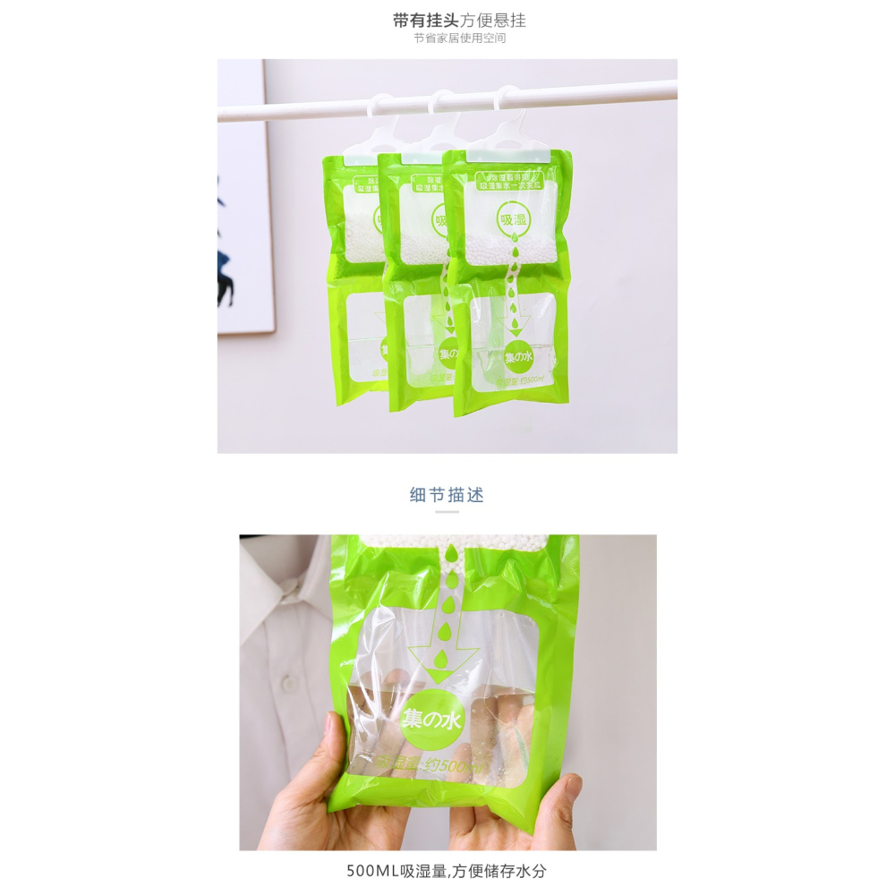 家用可掛式防潮劑衣櫃防黴除濕劑吸濕劑吸濕袋室內防潮袋乾燥劑-細節圖10