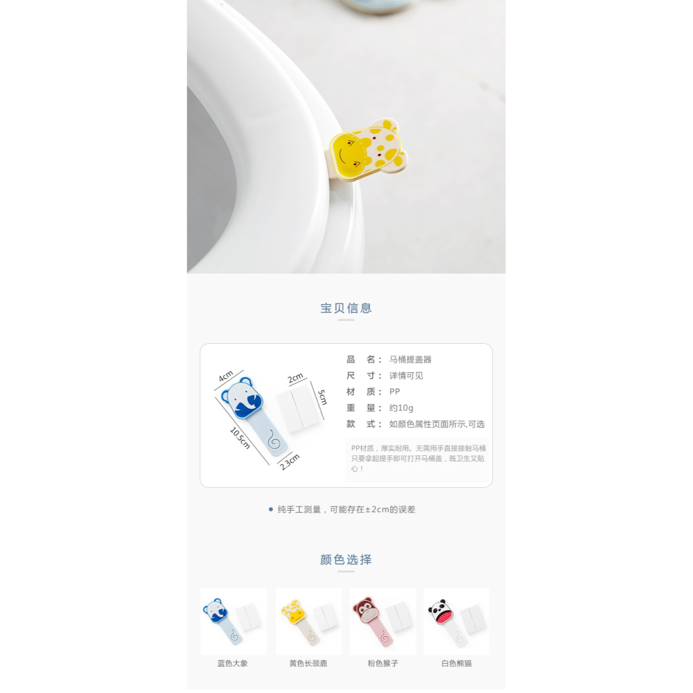 可愛卡通馬桶手提翻蓋器提蓋器家用掀馬桶蓋把手坐便器提手揭蓋器-細節圖10