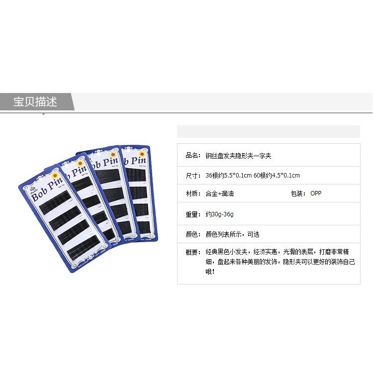 韓版黑色一字夾發夾噴漆邊夾劉海發卡隱形頭飾波浪盤發固定U型夾-細節圖10
