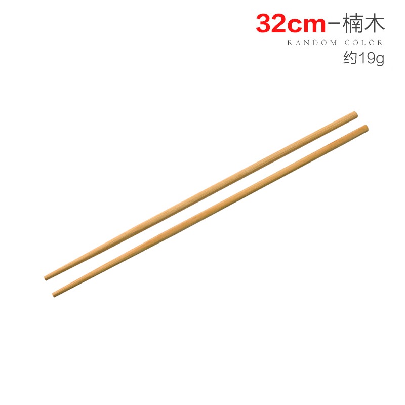 1雙加長撈面筷子廚房木質快子家用餐具火鍋油炸防黴日式優質木筷-細節圖6