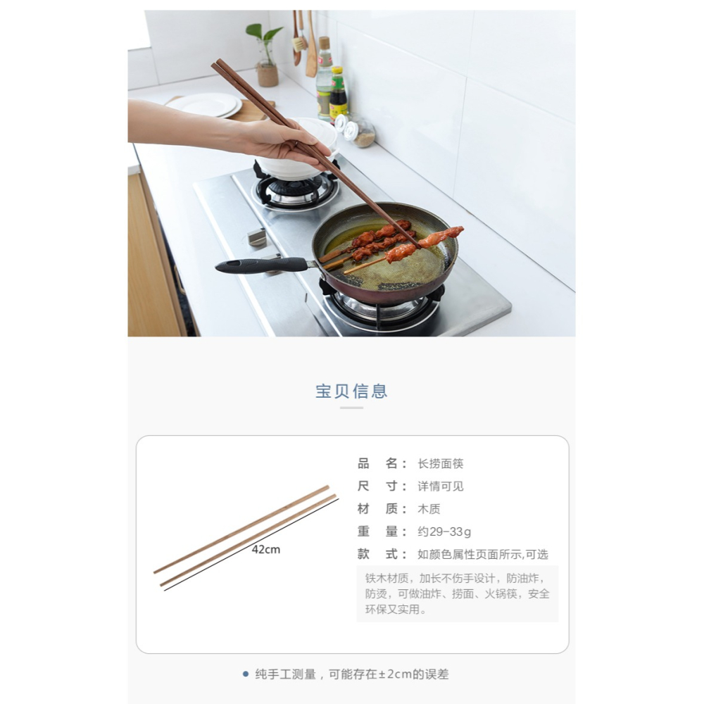 1雙加長撈面筷子廚房木質快子家用餐具火鍋油炸防黴日式優質木筷-細節圖9