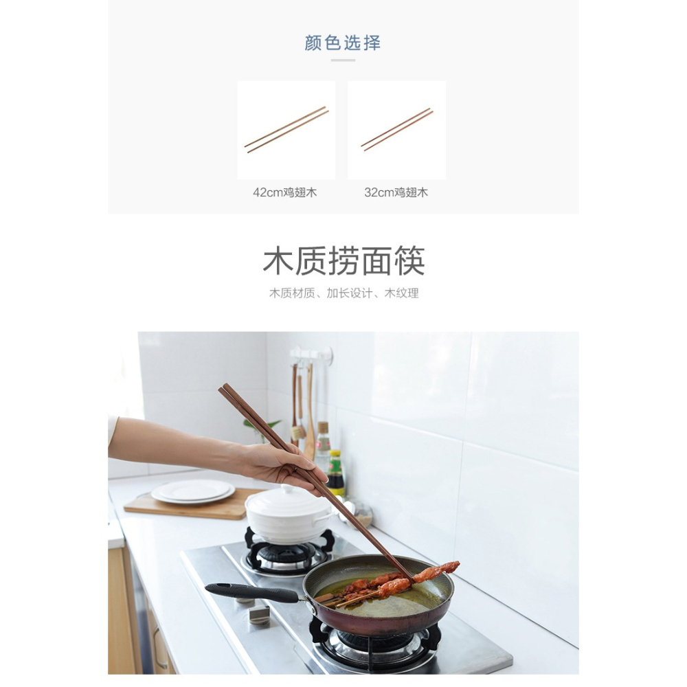 1雙加長撈面筷子廚房木質快子家用餐具火鍋油炸防黴日式優質木筷-細節圖10