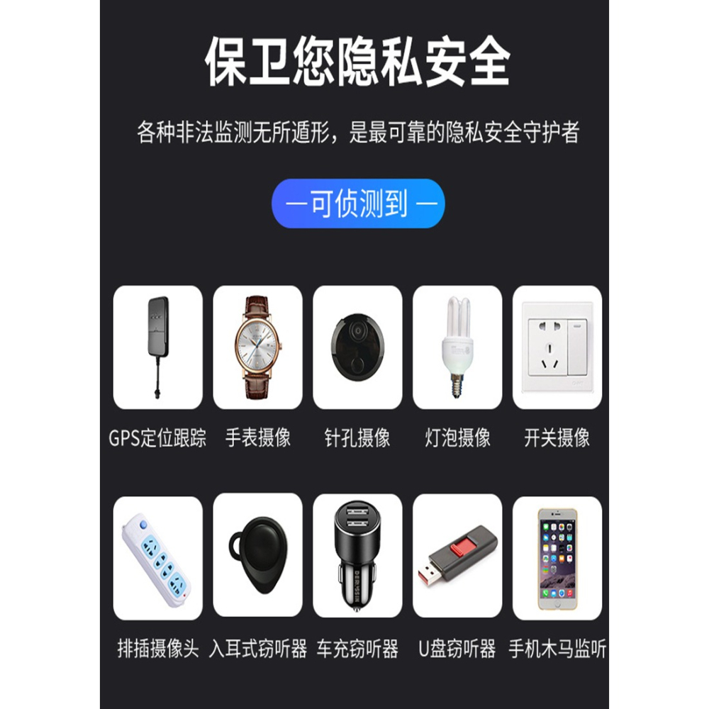 多功能紅外線探測儀信號防偷拍掃描酒店攝像頭竊監聽找監控檢測器-細節圖4