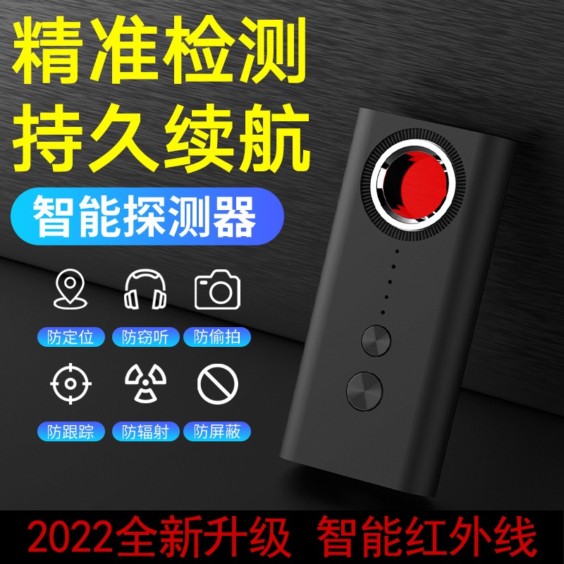 多功能紅外線探測儀信號防偷拍掃描酒店攝像頭竊監聽找監控檢測器-細節圖6