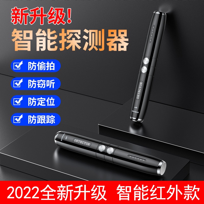 多功能紅外線探測儀信號防偷拍掃描酒店攝像頭竊監聽找監控檢測器-細節圖7