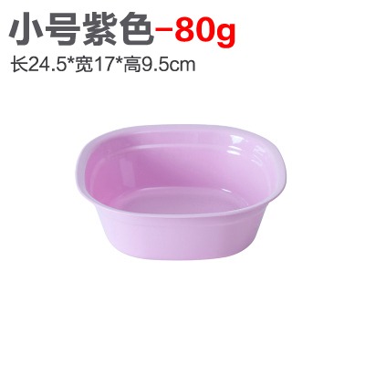 方形加厚塑料盆臉盆大號家用洗菜盆洗衣盆嬰兒洗腳盆小盆子洗臉盆-細節圖5