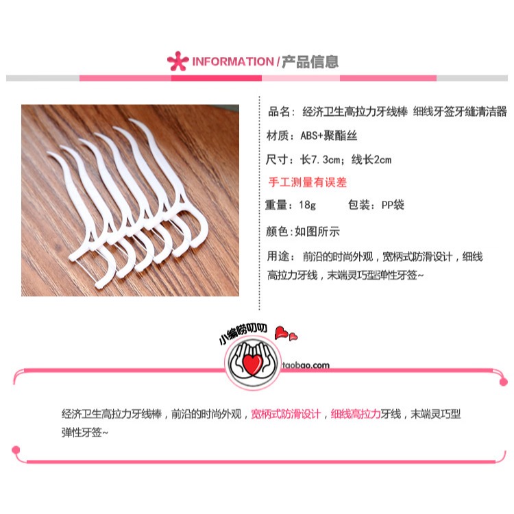 30支超值裝超細扁線牙線棒牙線簽牙縫清潔不易斷剔牙圓線弓形牙線-細節圖6