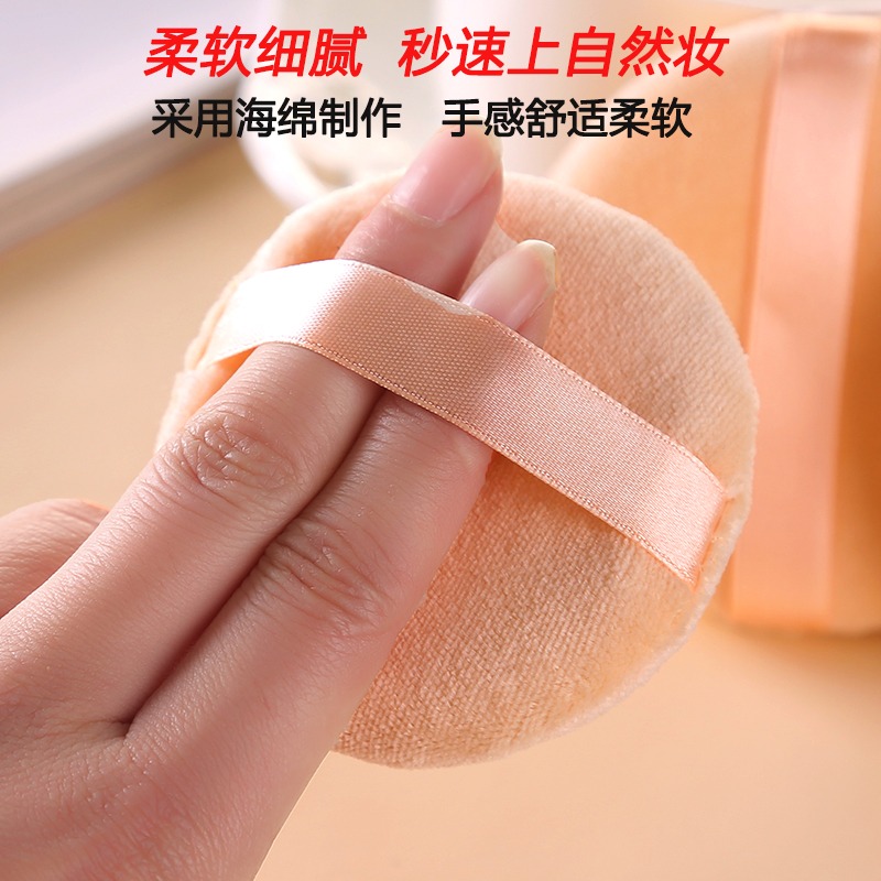 氣墊粉餅撲韓國海綿bb霜撲畫妝圓形乾粉密粉定妝粉撲化妝擦臉面撲-細節圖2