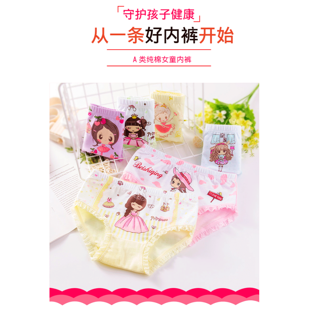 兒童內褲女童全棉平角純棉三角套裝四角內衣褲女寶寶中大童短褲-細節圖9